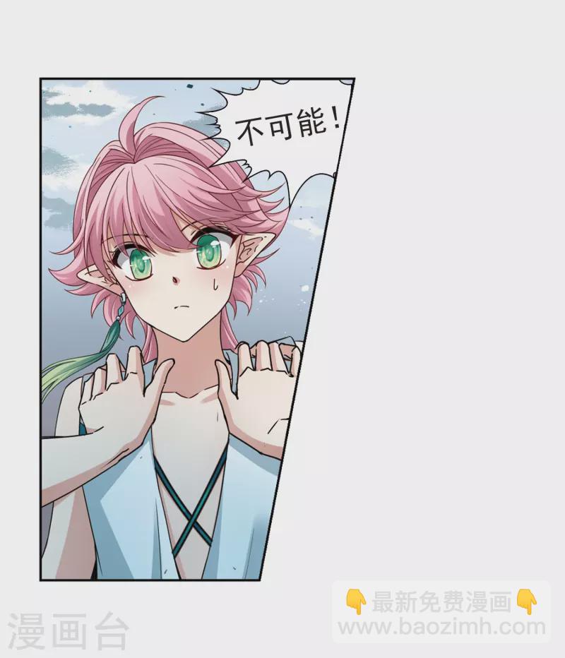 第441话 没有委托人的任务221