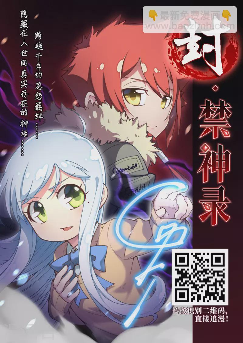 第441话 没有委托人的任务223
