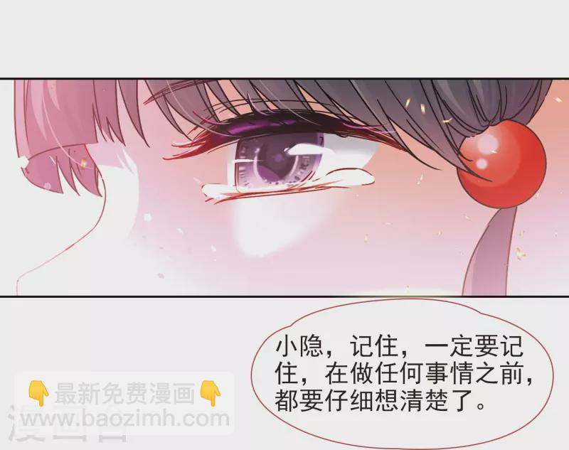 第441话 没有委托人的任务24