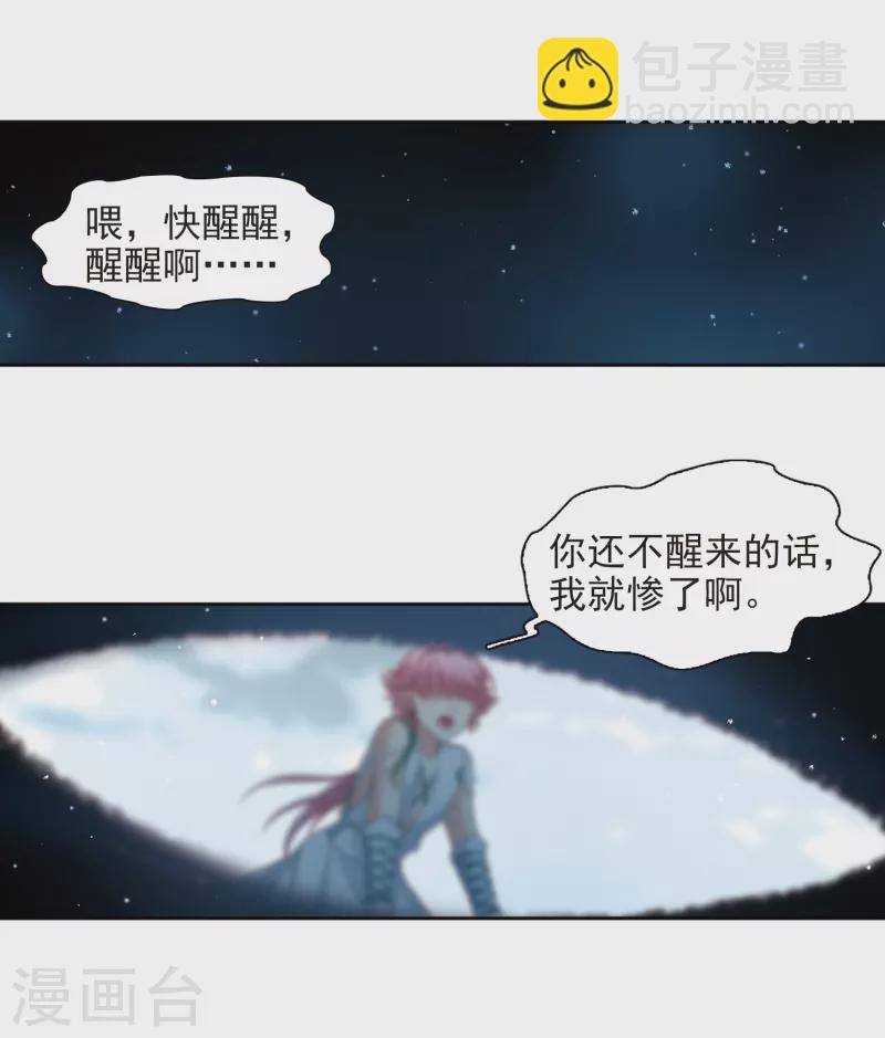 第441话 没有委托人的任务29
