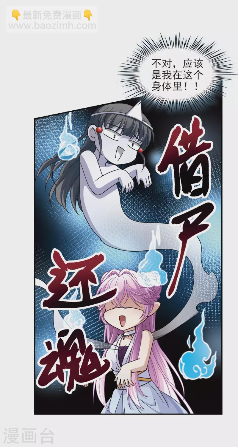 第442话 没有委托人的任务314