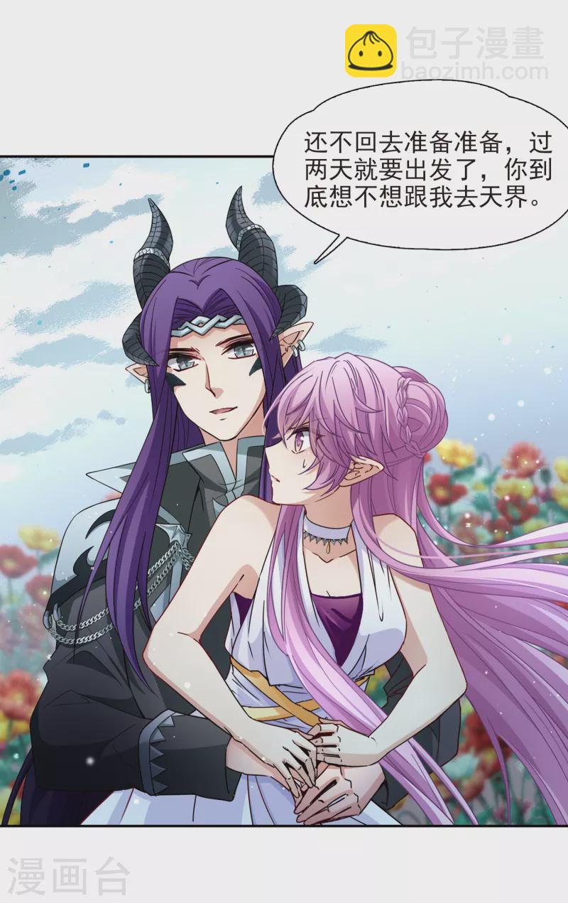 第442话 没有委托人的任务319