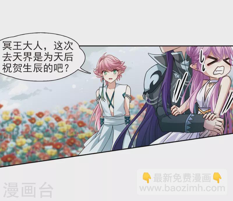 第442话 没有委托人的任务321