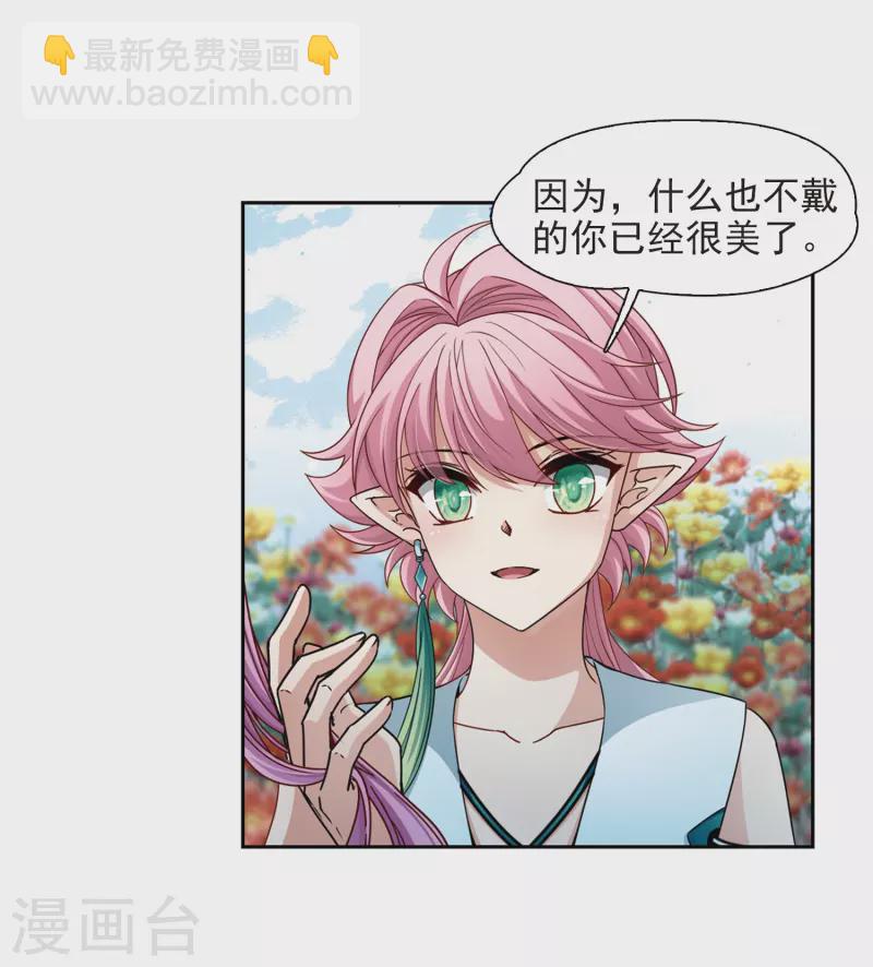第442话 没有委托人的任务33
