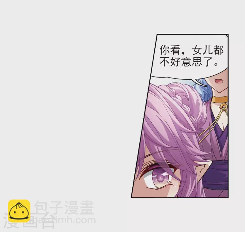 第443话 冥界公主伊莎113