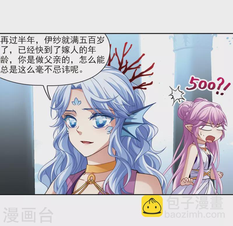 第443话 冥界公主伊莎115
