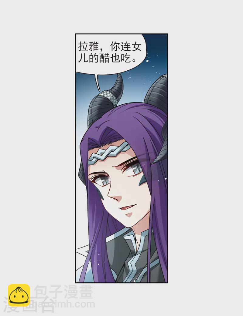 第443话 冥界公主伊莎116