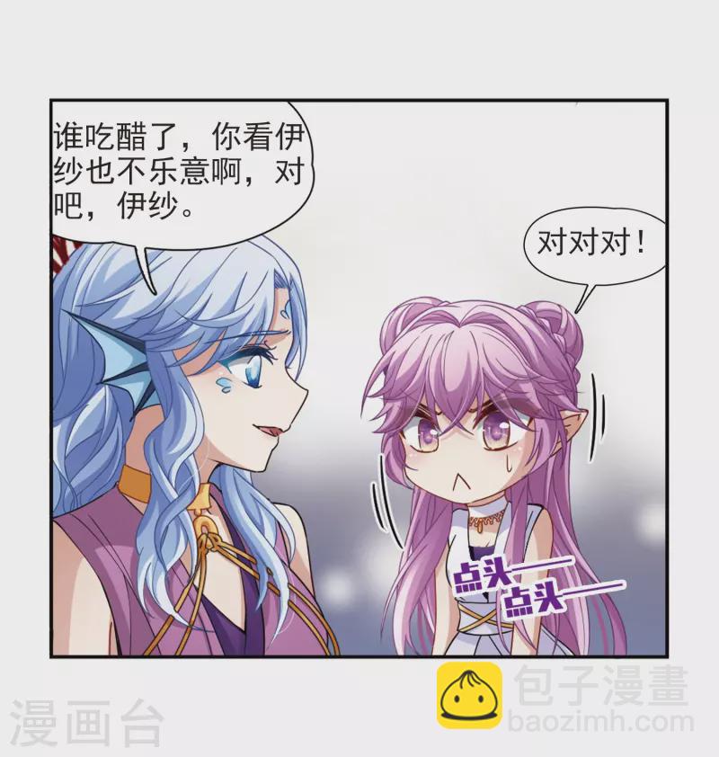 第443话 冥界公主伊莎117