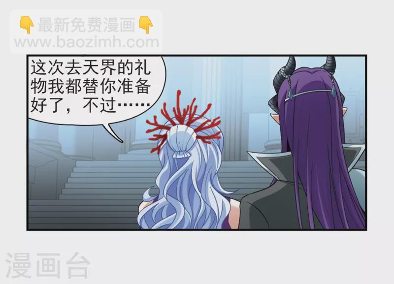 第443话 冥界公主伊莎118