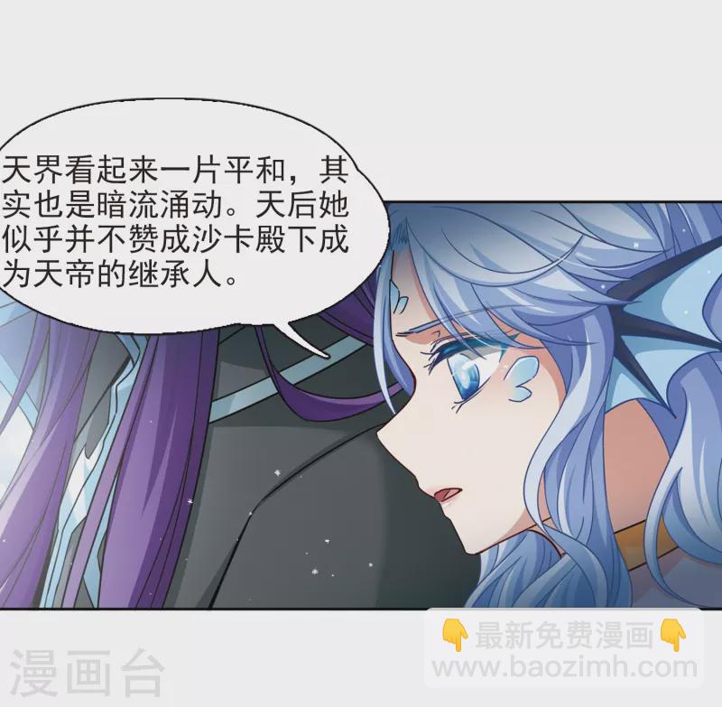 第443话 冥界公主伊莎119