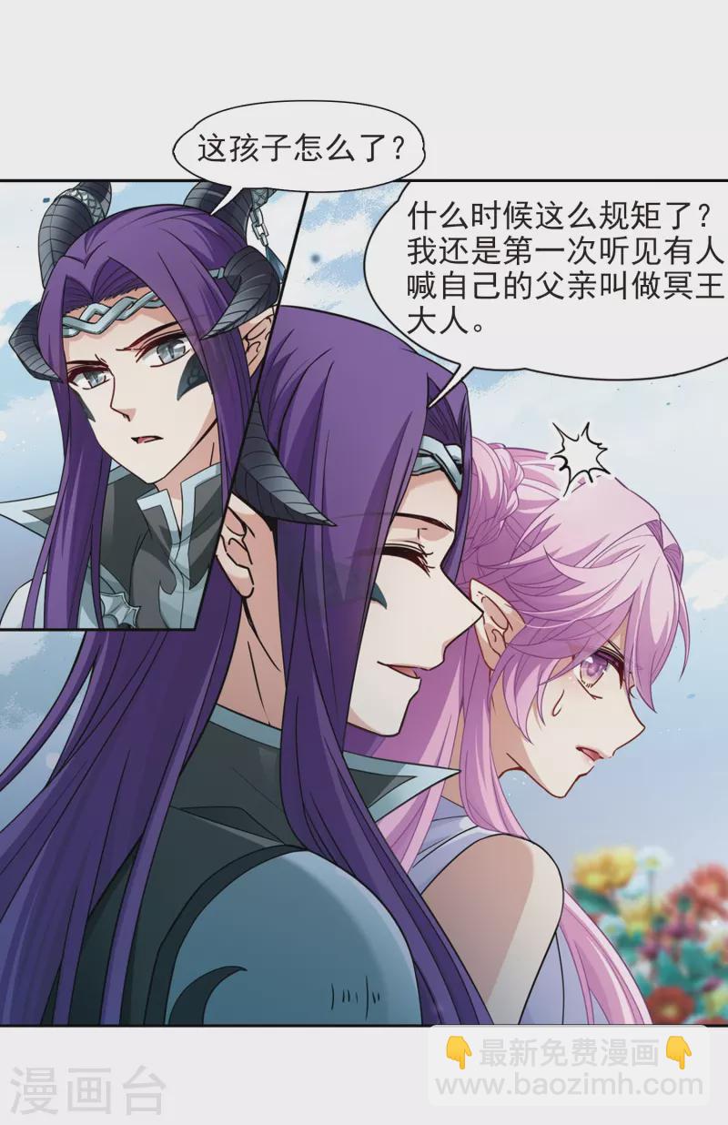 第443话 冥界公主伊莎12