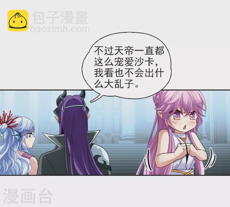 第443话 冥界公主伊莎121