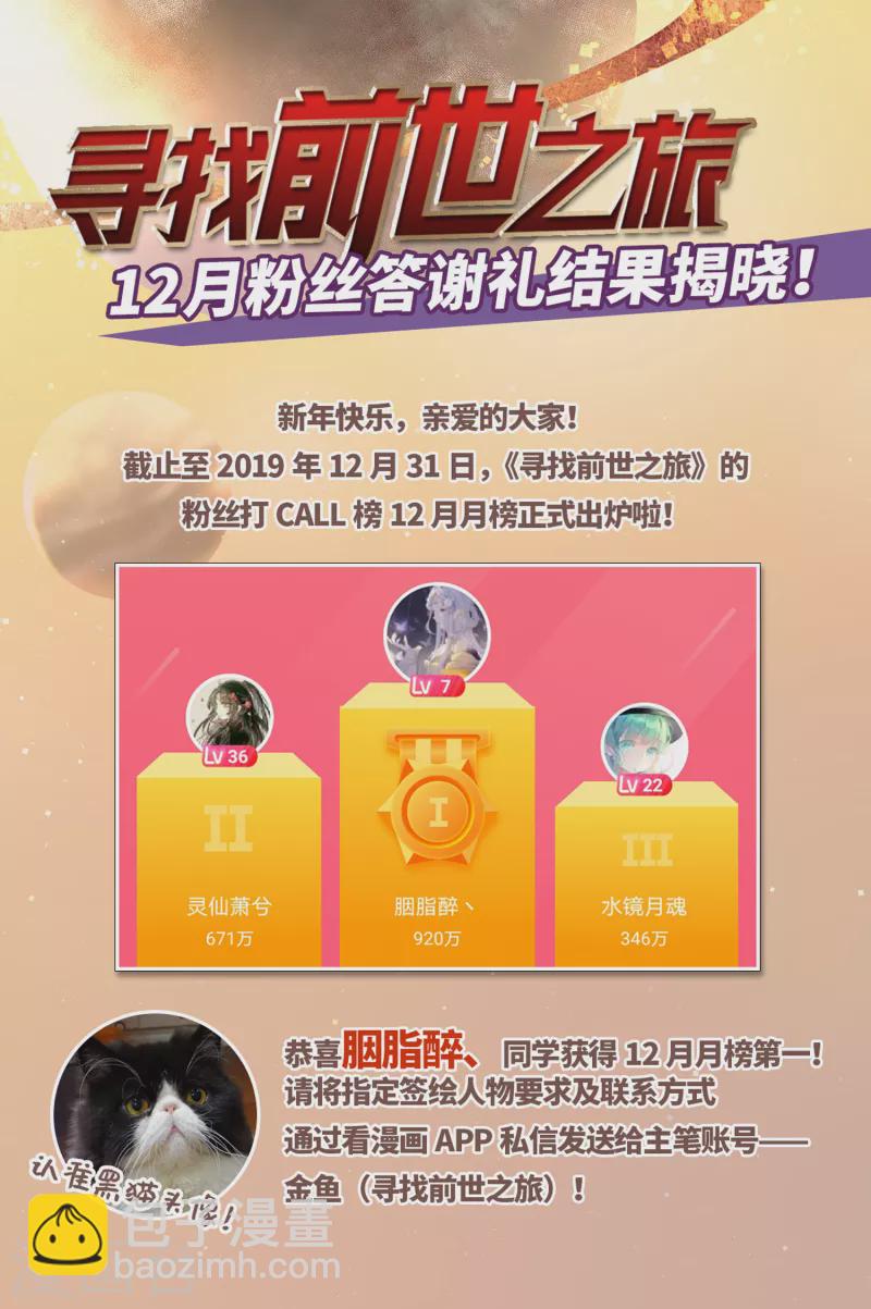 第443话 冥界公主伊莎123