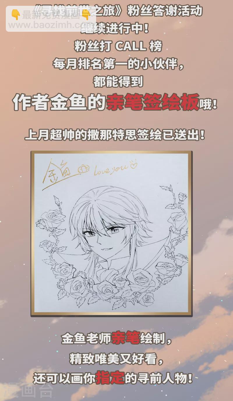 第443话 冥界公主伊莎124
