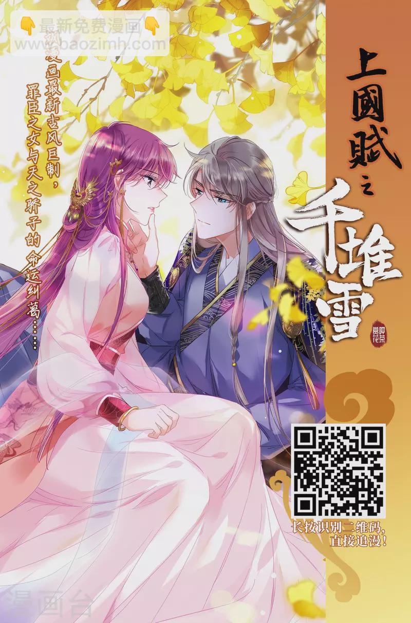 第443话 冥界公主伊莎126