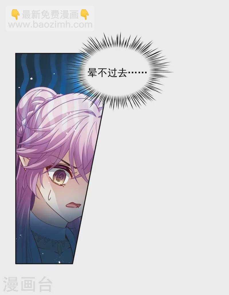 第443话 冥界公主伊莎15