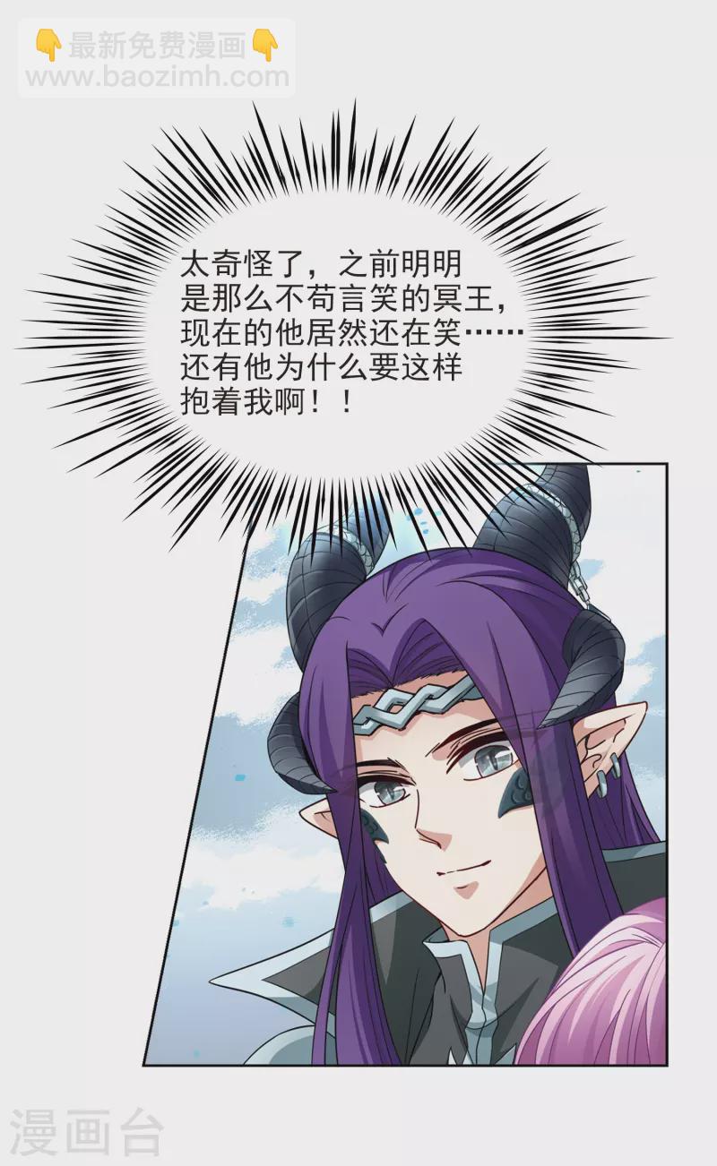 第443话 冥界公主伊莎16