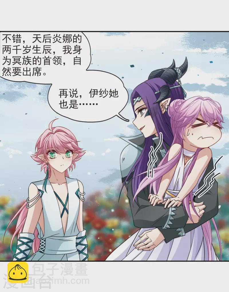 第443话 冥界公主伊莎17