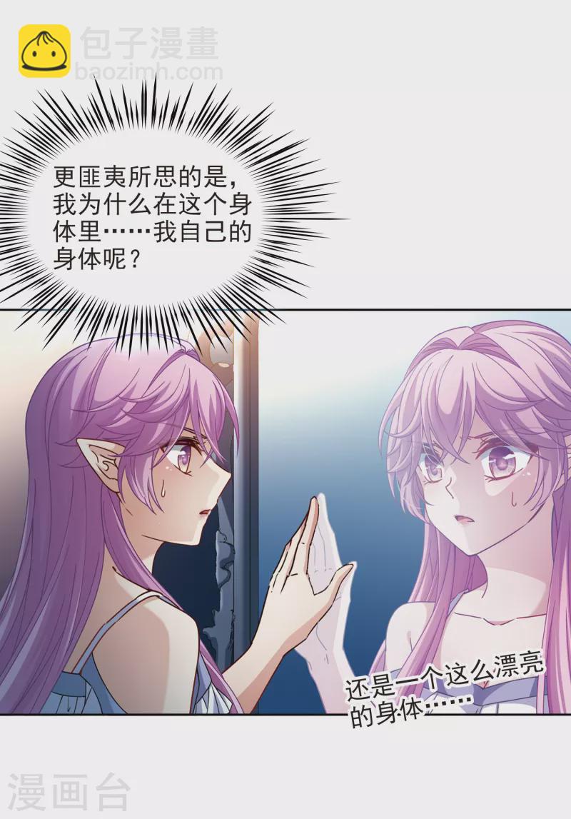第444话 冥界公主伊莎210