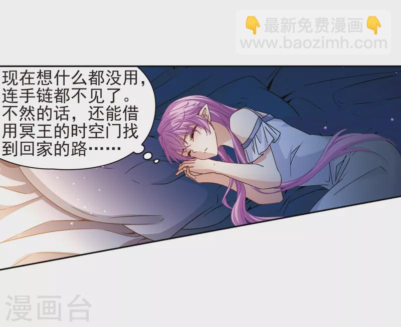 第444话 冥界公主伊莎212