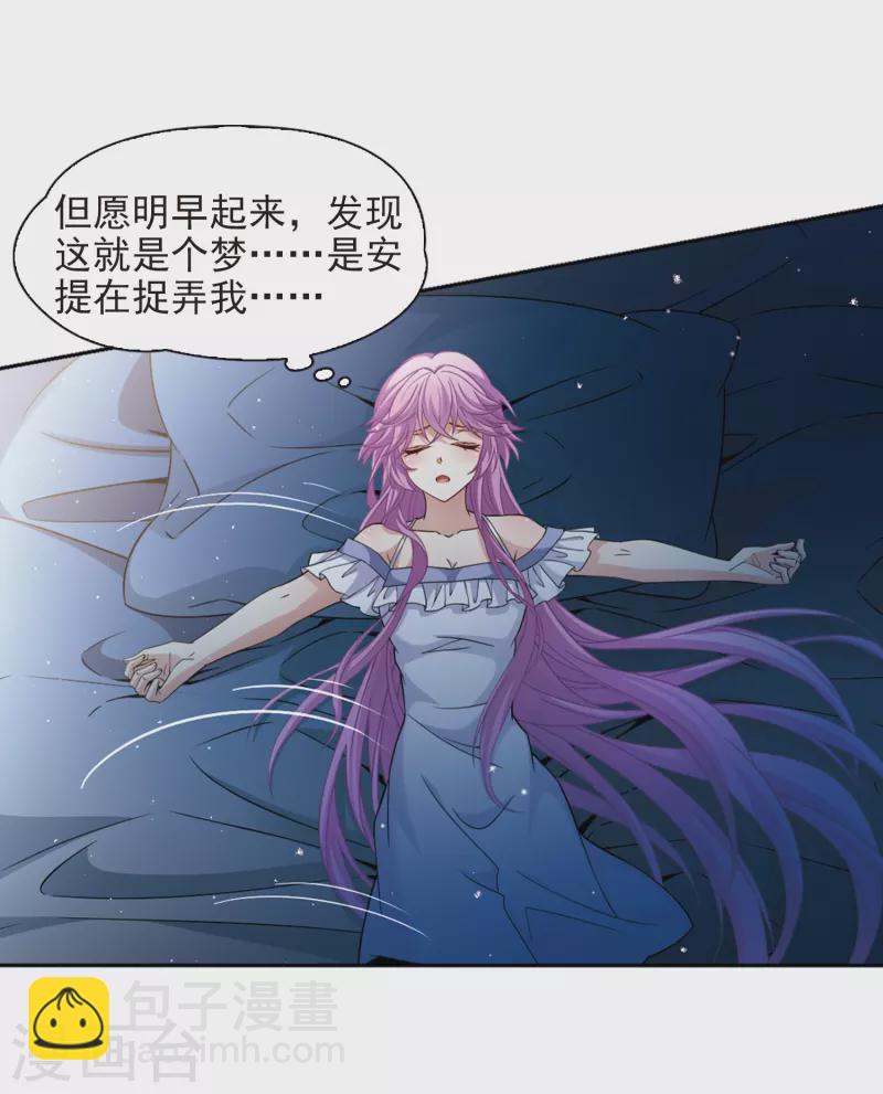 第444话 冥界公主伊莎213