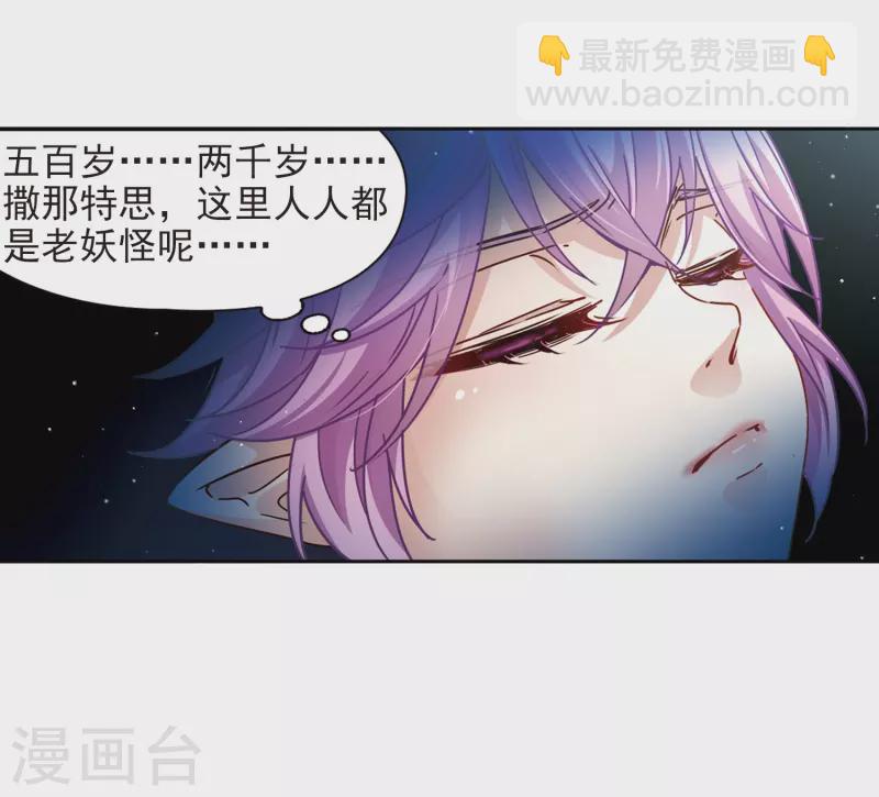 第444话 冥界公主伊莎214