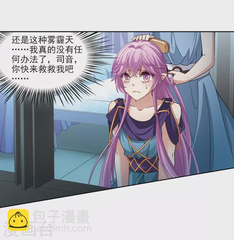 第444话 冥界公主伊莎216