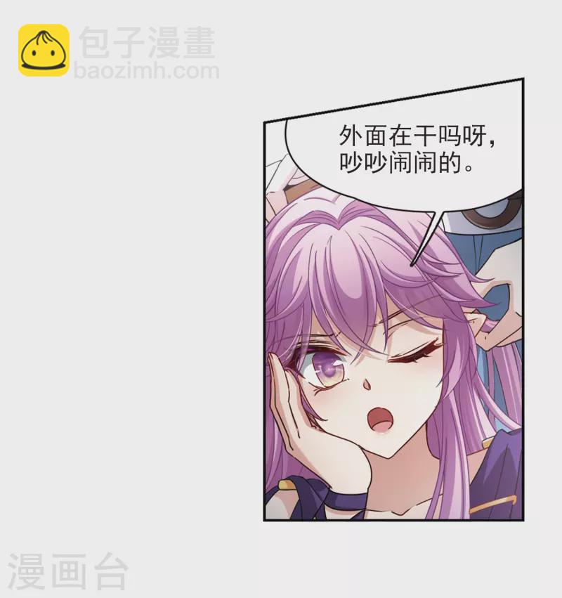 第444话 冥界公主伊莎218