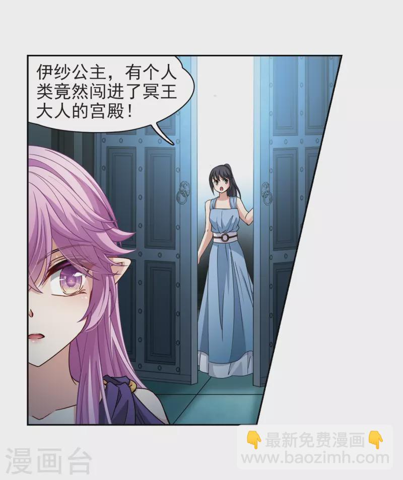 第444话 冥界公主伊莎219