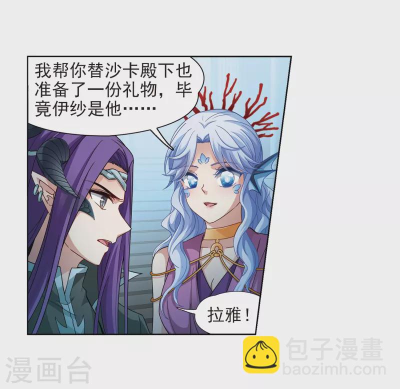 第444话 冥界公主伊莎22