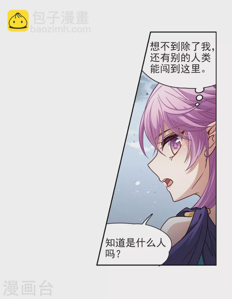 第444话 冥界公主伊莎220