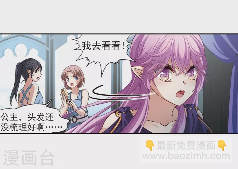 第444话 冥界公主伊莎222