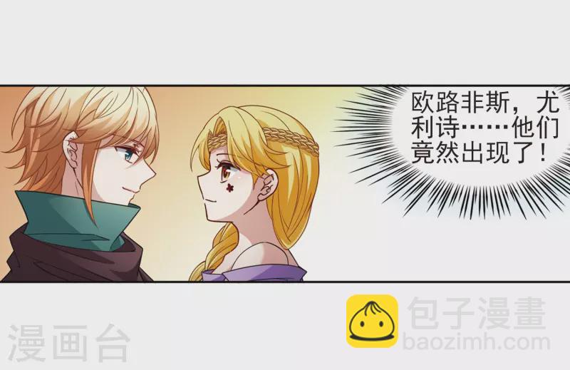 第444话 冥界公主伊莎223
