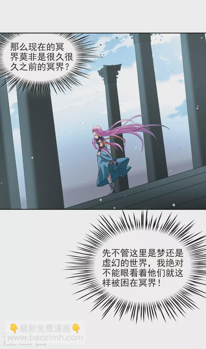 第444话 冥界公主伊莎224