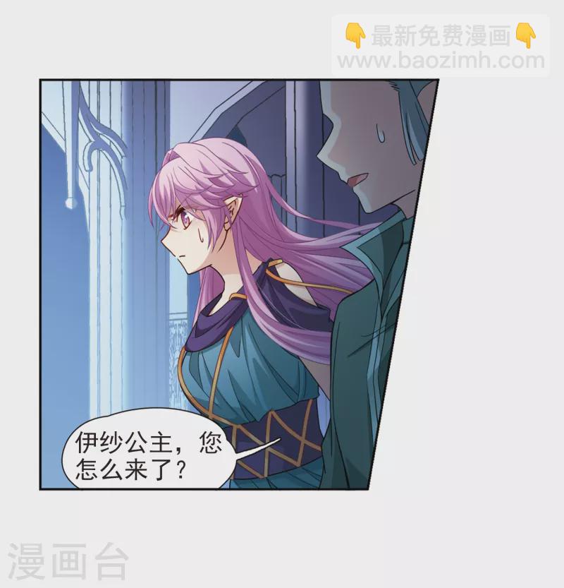 第444话 冥界公主伊莎226