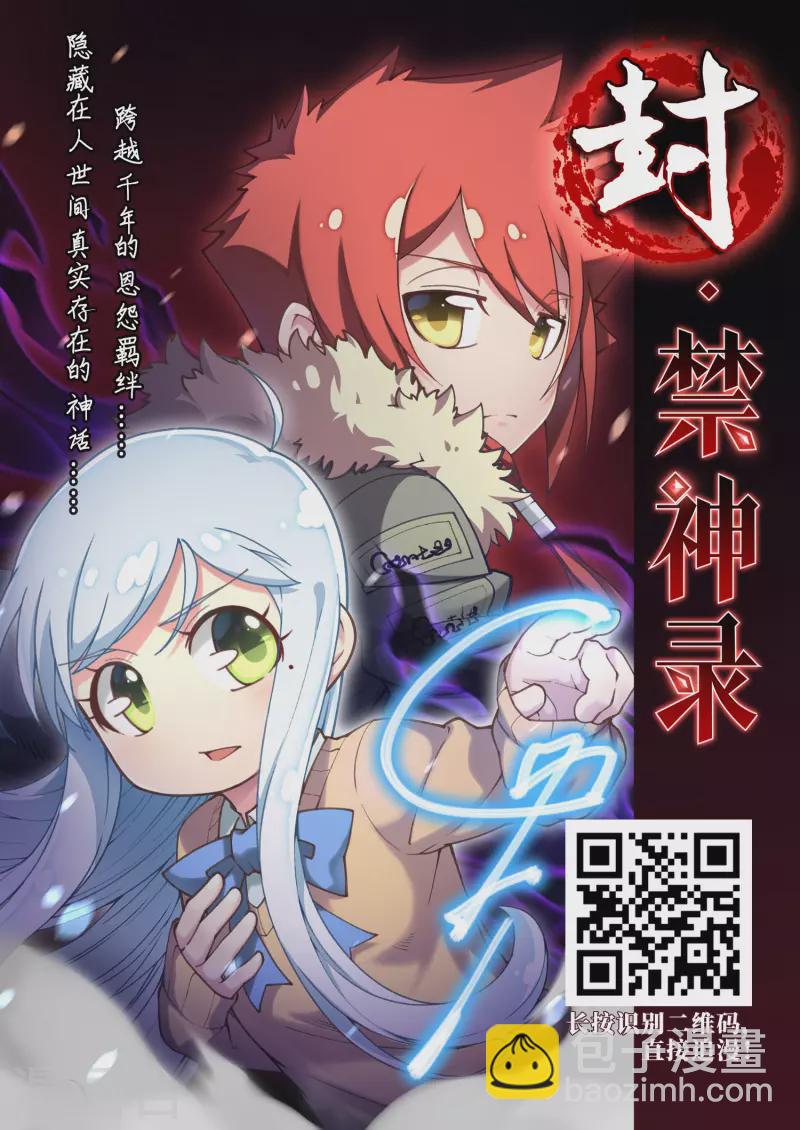 第444话 冥界公主伊莎228