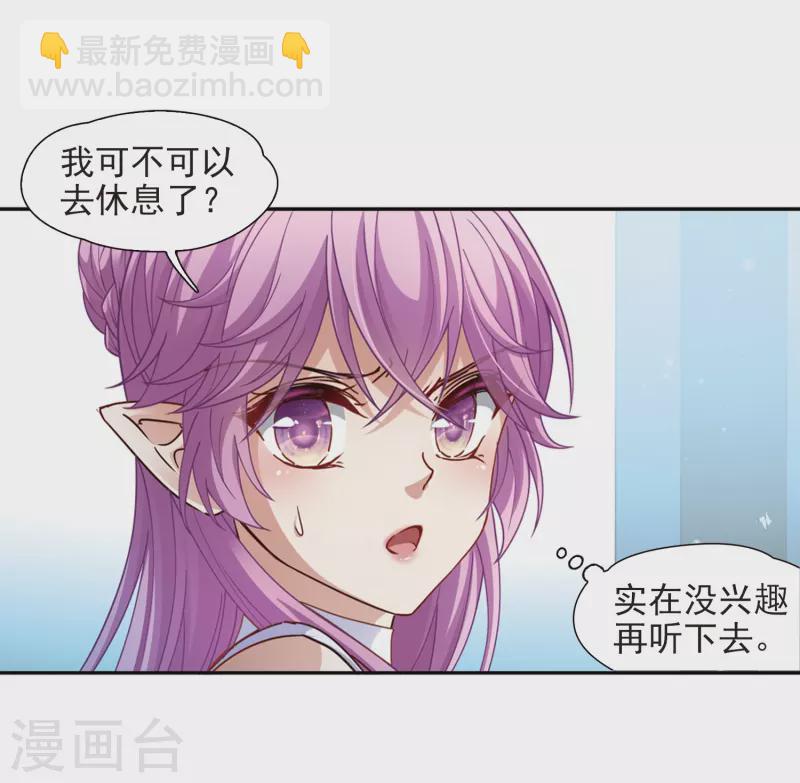 第444话 冥界公主伊莎25