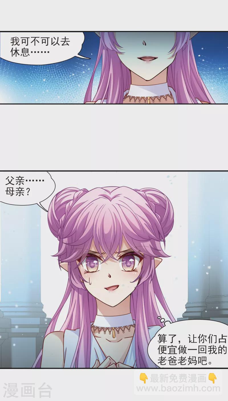 第444话 冥界公主伊莎27