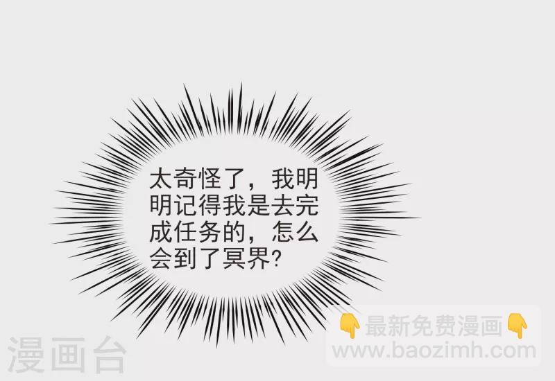 第444话 冥界公主伊莎28