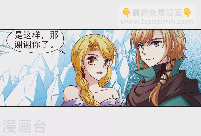 第445话 冥界公主伊莎310