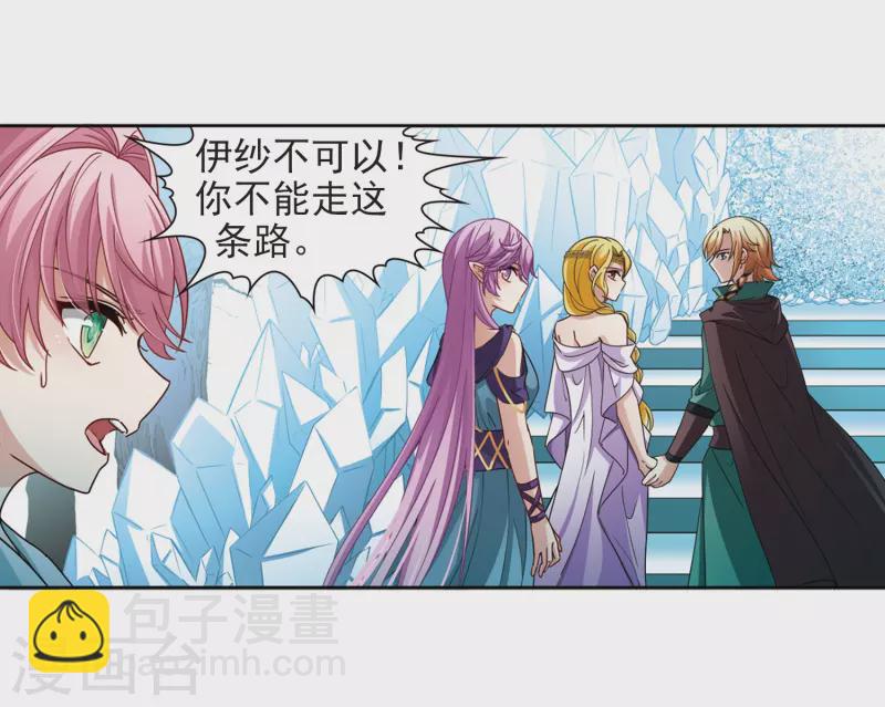 第445话 冥界公主伊莎311