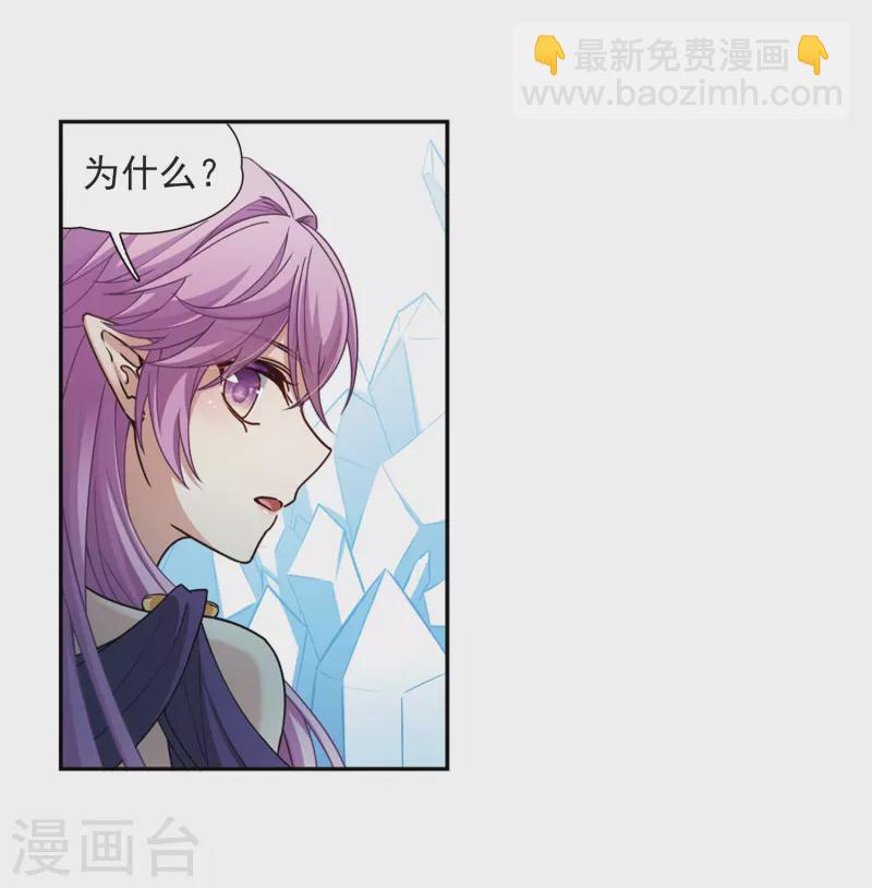 第445话 冥界公主伊莎312
