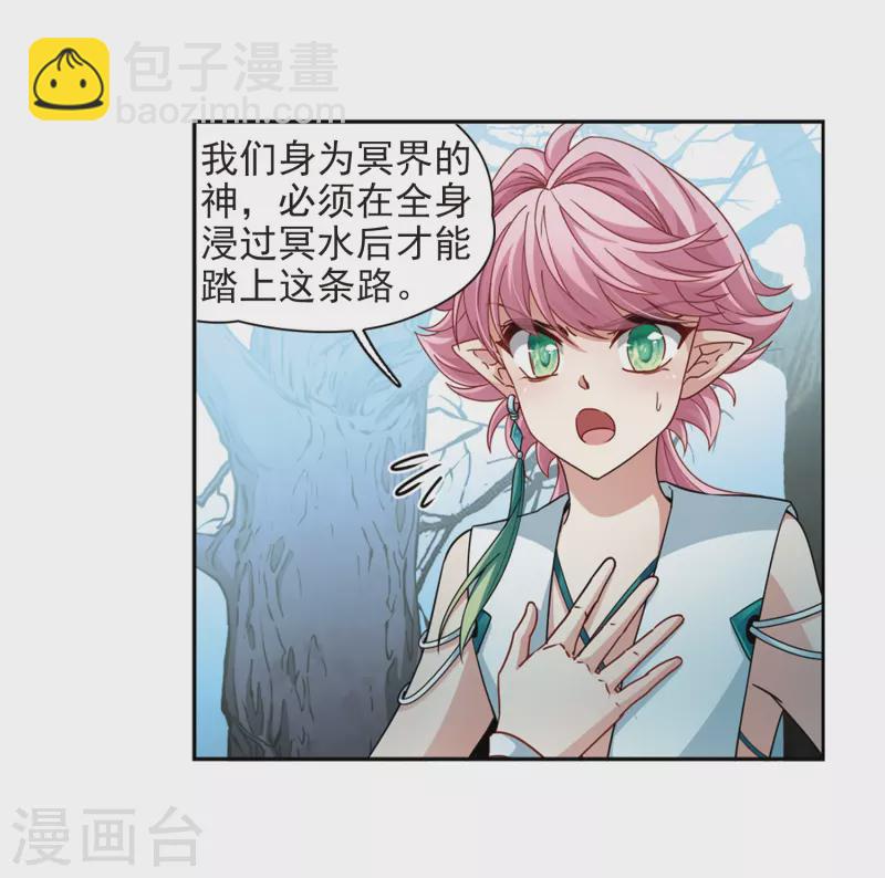 第445话 冥界公主伊莎313