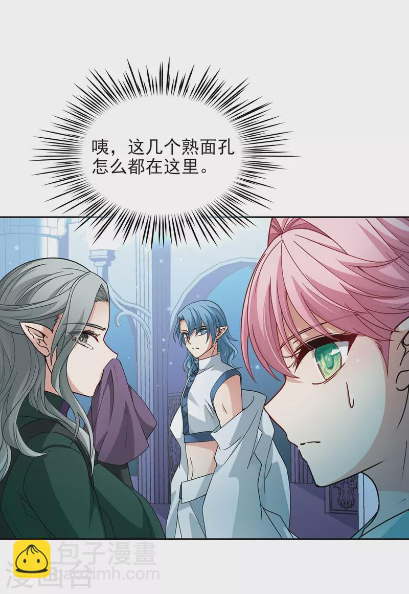 第445话 冥界公主伊莎32