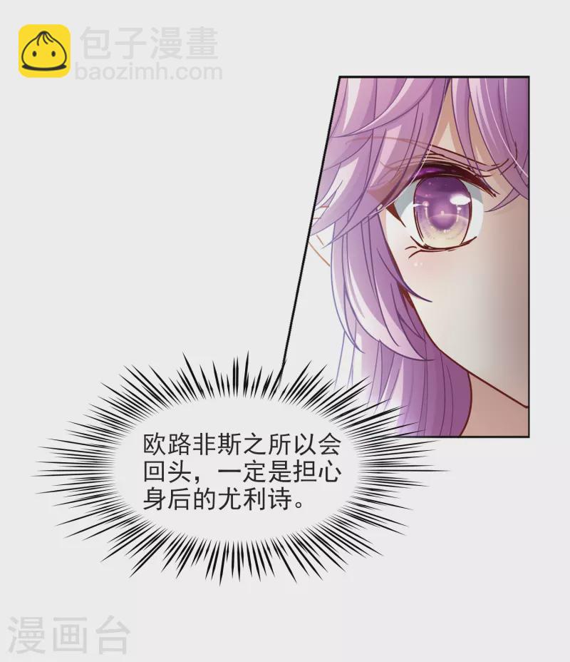 第445话 冥界公主伊莎320