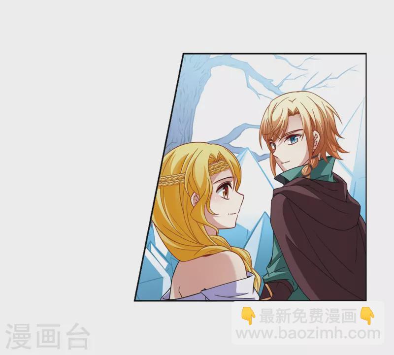 第445话 冥界公主伊莎321