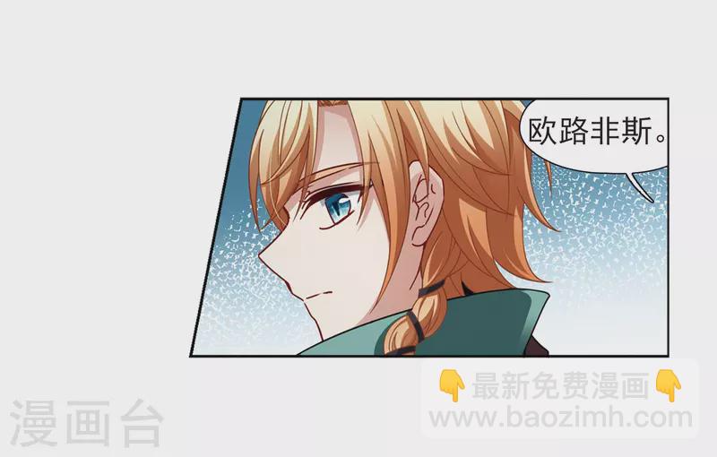 第445话 冥界公主伊莎322