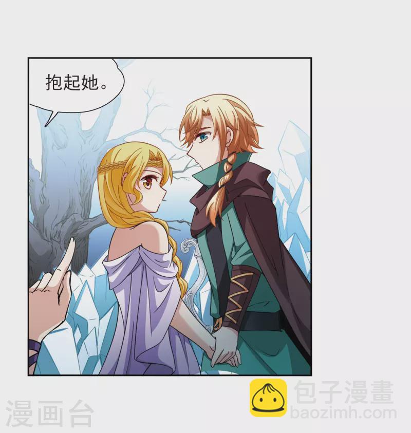第445话 冥界公主伊莎323