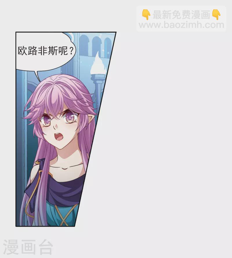第445话 冥界公主伊莎33