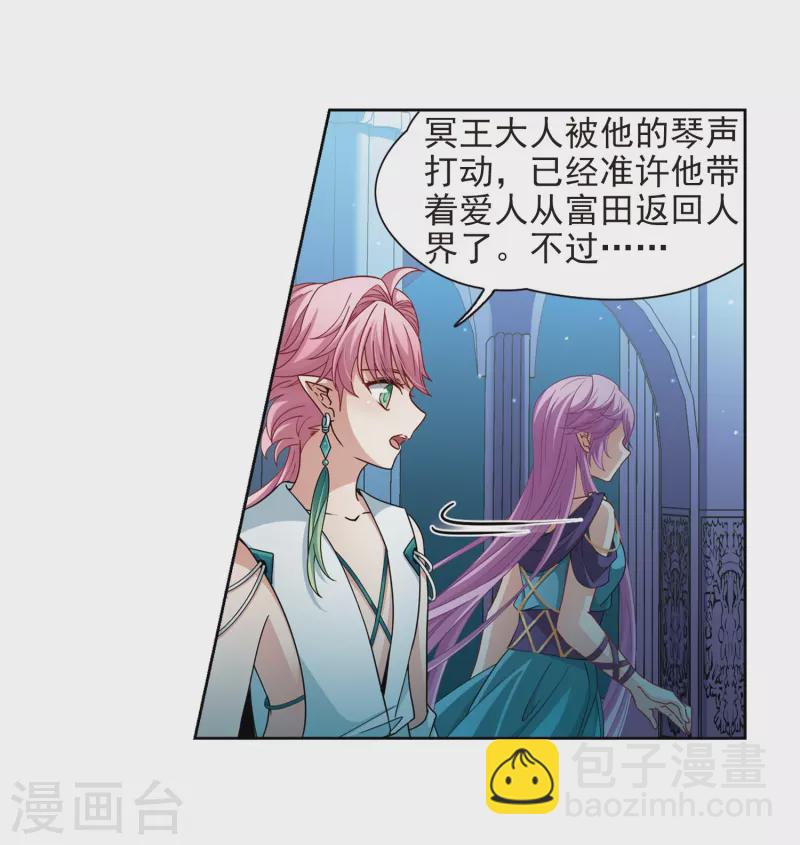 第445话 冥界公主伊莎34